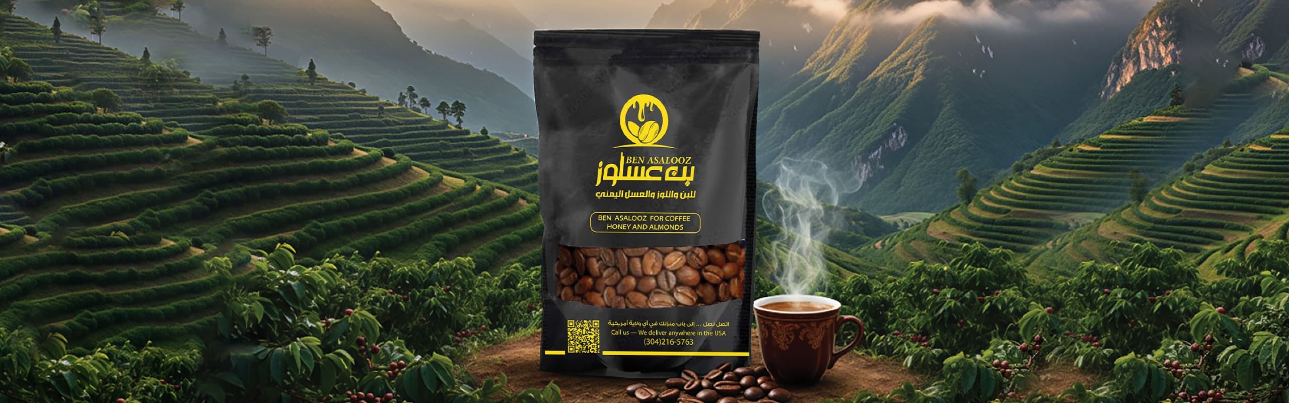 Yemeni Coffee... A Taste of History