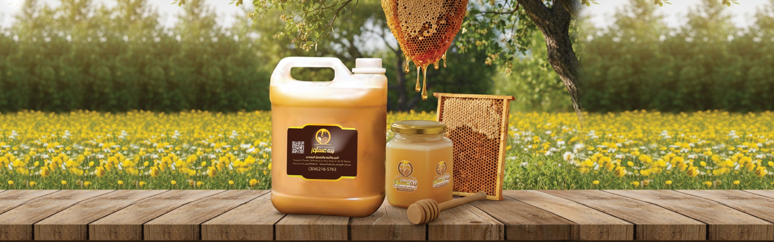 Ben Asalooz Products